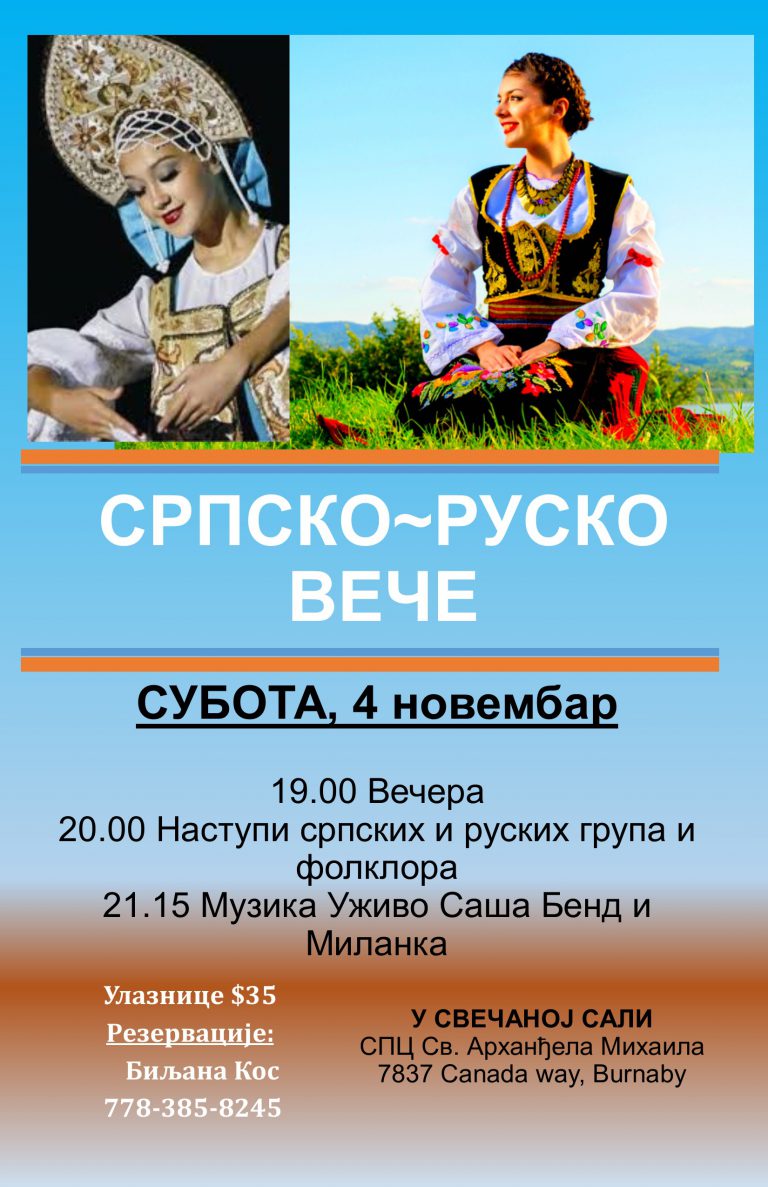 Srpsko rusko vece