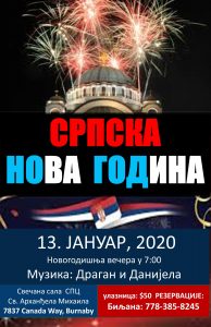 Српска нова година 2020 Ванкувер