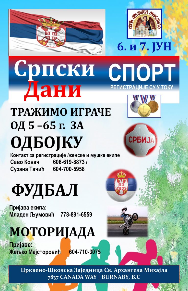Srpski Dani 2020 - Sport