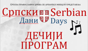 Srbski Dani - Deciji Program