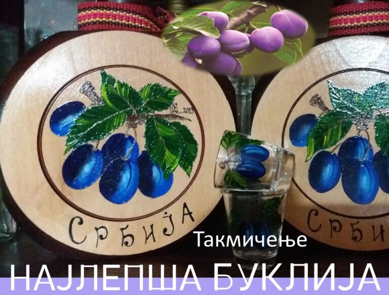 Најлепша буклија