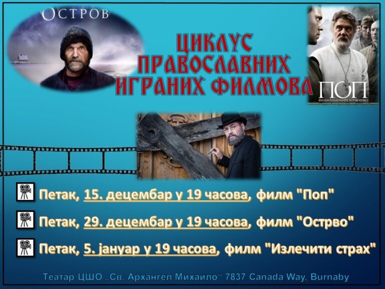Pravoslavni filmovi, ciklus