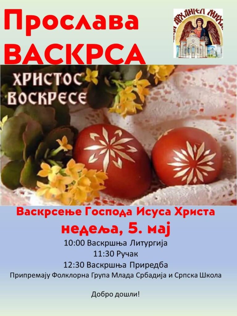 Vaskrs 2024.