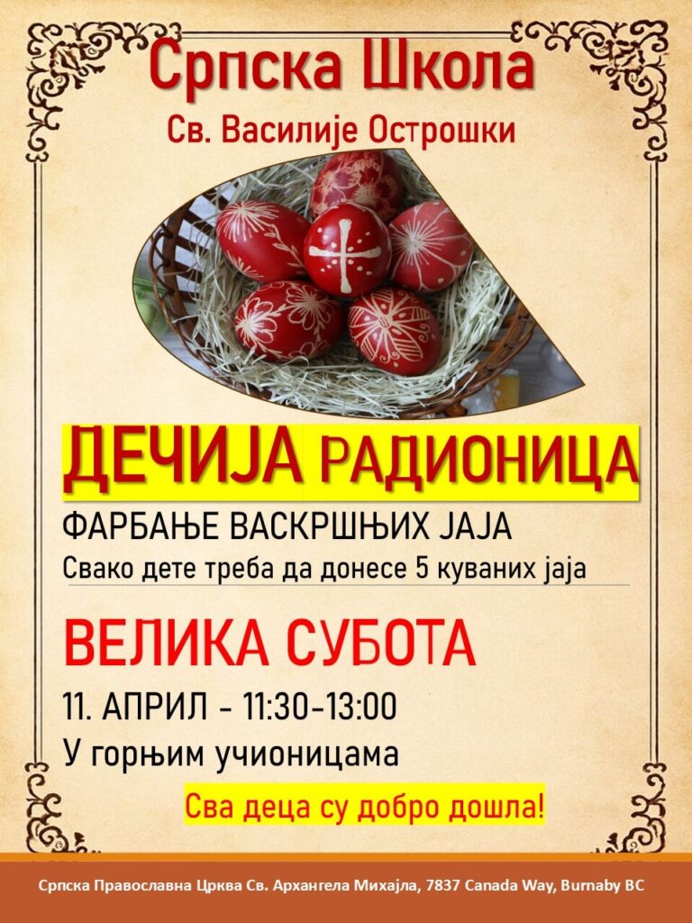 Dečija radionica, farbanje Vaskršnjih jaja, Velika Subota 2026.