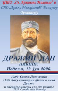 Dražin Dan 2026.
