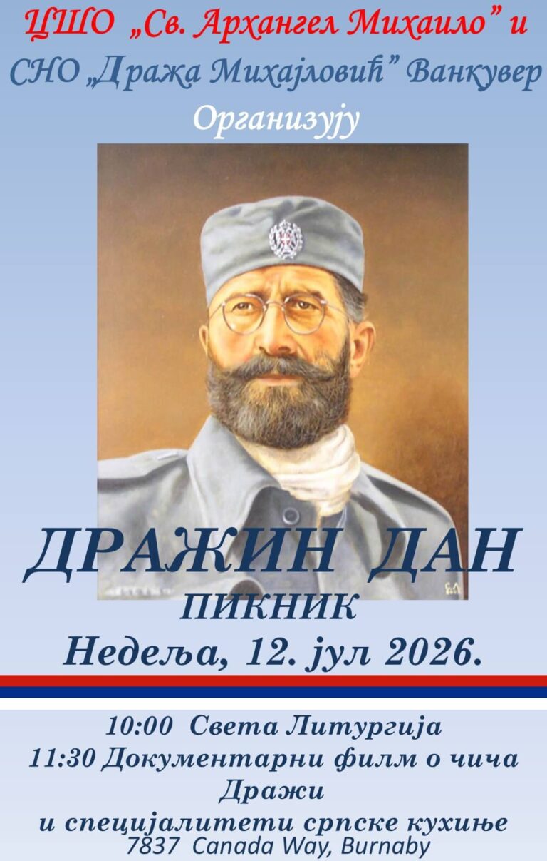 Dražin Dan 2026.